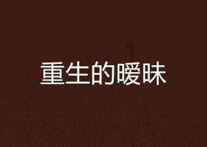 逃离小怪世界